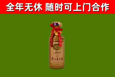 福贡县烟酒回收30年茅台酒.jpg