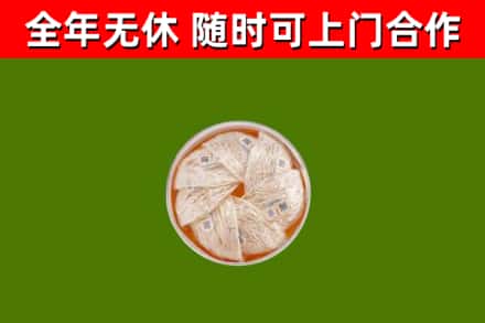 福贡县烟酒回收燕窝.jpg