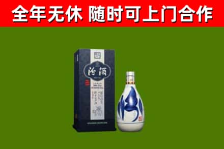 福贡县回收汾酒