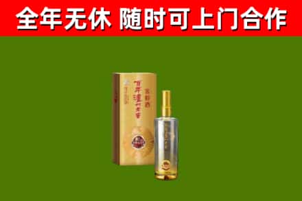 福贡县烟酒回收百年泸州.jpg