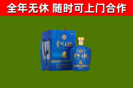 福贡县回收贵州大曲