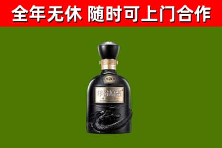 福贡县回收古井贡酒