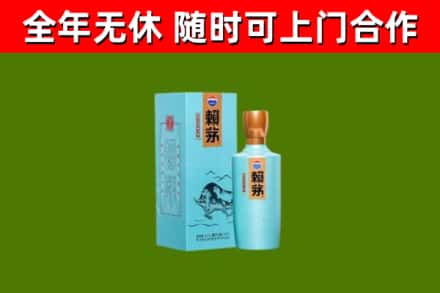 福贡县回收赖茅